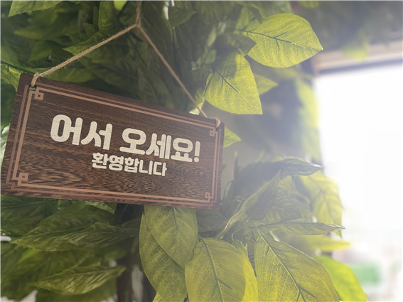 케어 환경 이미지 (스마트가든 또는 재활실 등)